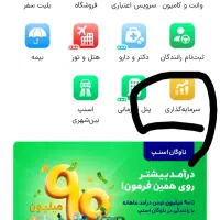 کد این دارم پول میده