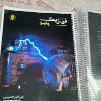 جزوه فیزیک کنکور میرحسینی