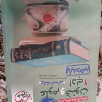 کتاب کنکوری انسانی|کتاب و مجله ادبی|قزوین, |دیوار