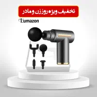 فروش ماساژور تفنگی شارژی با تخفیف ویژه