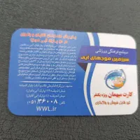 بلیط تخفیف دار موج های آبی