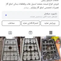 نمایندگی شیشه ومرکز مجازخدمات اجاق گازرومیزی|خدمات پیشه و مهارت|فردیس, شهرک شهید حسینی|دیوار