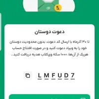 کد هدیه 1000  سکه  افتتاح حساب ویپاد