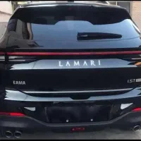 حواله لاماری ایما مشکی مدل ۱۴۰۵