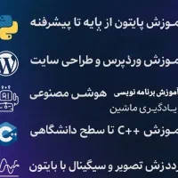 آموزش آنلاین برنامه نویسی