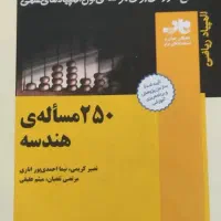 کتابهای المپیاد ریاضی با قیمت استثنایی|کتاب و مجله آموزشی|تهران, یوسف‌آباد|دیوار