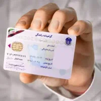 کیف پول گم شده