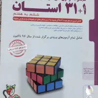 کتاب تیزهوشان و نمونه دولتی پایه ششم ابتدایی