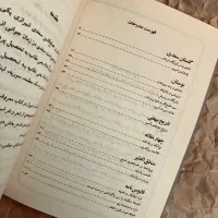 برگزیده مشهور‌ترین قصه‌های شیرین ایرانی|کتاب و مجله ادبی|کرج, گلشهر|دیوار