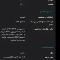 تلوزیون اسنوا اسمارت ۵۵اینچ اندروید ultra پلمپ|تلویزیون و پروژکتور|شیراز, طلاب|دیوار