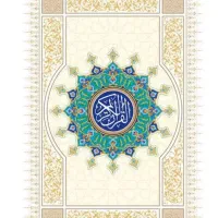دعا نویسی و فال و ختم قرآن برای مردگان و غیره|خدمات پذیرایی، مراسم|مراغه, |دیوار