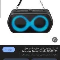 اسپیکر برند مانستر