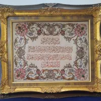 تابلوی  فرش و ان یکاد