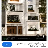 نیازمند کارگر سنگکار ماهر|استخدام معماری، عمران و ساختمانی|گلبهار, شهر جدید گلبهار|دیوار