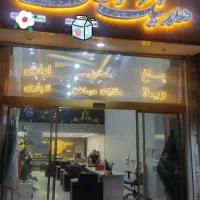 ۹۷متری کلیدنخورده حافظ