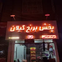 تابلو چنلیوم