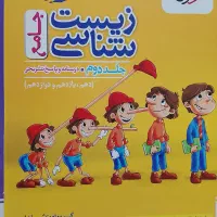 کتاب های کمک درسی تجربی