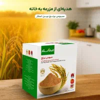 سبوس برنج لایه دوم قهوه ای|خوردنی و آشامیدنی|اهواز, سپیدار|دیوار