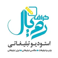 چاپ و طراحی لوگو،تراکت،کارت ویزیت، لیبل و سربرگ|خدمات رایانهای و موبایل|شیراز, فرهنگ شهر|دیوار