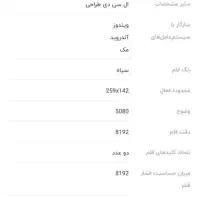 قلم نوری هوئیون H320m|قطعات و لوازم جانبی رایانه|کرج, دولت‌آباد|دیوار