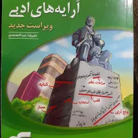 کتاب‌های موضوعی‌ادبیات‌شیمی‌دهم‌و یازدهم و دوازدهم|کتاب و مجله آموزشی|کرج, شاهین‌ویلا|دیوار