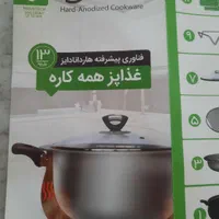 سرویس قابلمه ۱۳ پارچه NACHT|ظروف پختوپز|بوشهر, |دیوار
