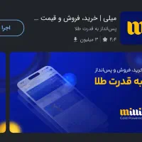دریافت هدیه 1 میلیونی برای هر کاربر