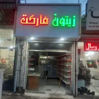 تابلو چلنیوم سوپرنو|فروشگاه و مغازه|مشهد, امام خمینی|دیوار