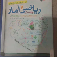 کتاب تست انسانی|کتاب و مجله آموزشی|تهران, نیروی هوایی (پیروزی)|دیوار