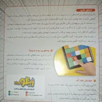 بازی فکری / سرعتی دو نفره زینگو، جت ست|اسباب‌‌بازی|کرج, حصارک بالا|دیوار