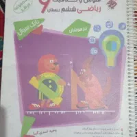 انواع کتاب های تیزهوشان و نمونه|کتاب و مجله آموزشی|جیرفت, |دیوار