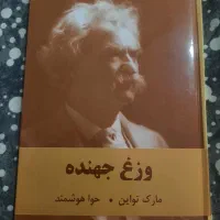 مجموعه کتاب ارزان
