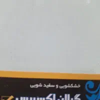 به یک جوان کارگر ساده در خشکشویی نیازمندیم
