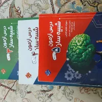 کتاب تیزهوشان ونمونه