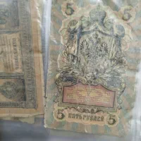 اسکناس تزار روسبه