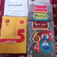 کتاب های کنکور انسانی حرف آخر