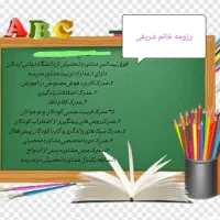 تدریس خصوصی اول تا چهارم|خدمات آموزشی|اردکان, |دیوار