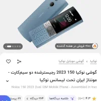 گوشی نو|موبایل|دوگنبدان, |دیوار