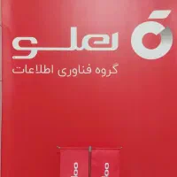استخدام کارشناس استقرار و پشتیبانی نرم افزار