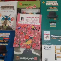 کتاب تست کنکور رشته ریاضی