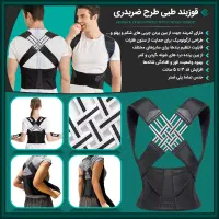 قوزبند طبی طرح ضربدری (پرداخت در محل)
