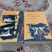 ادبیات روسی|کتاب و مجله ادبی|اهواز, شهدای انتظامی|دیوار