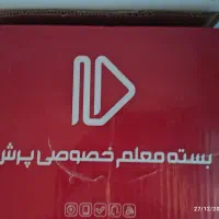 بسته معلم خصوصی پرش پایه نهم