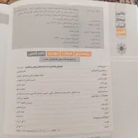 *کتاب های کنکور رشته انسانی|کتاب و مجله آموزشی|اصفهان, کارلادان|دیوار