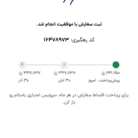 نوت14پروپلاس5G|موبایل|فسا, |دیوار