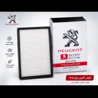 فیلتر کابین پژو ۴۰۵