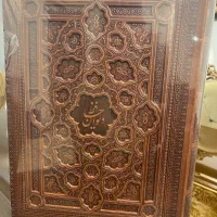 کتاب نفیس حافظ