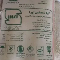 فروش کود شیمیایی