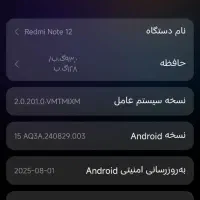 گوشی شیاومی نت 12