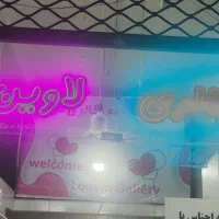نئون
